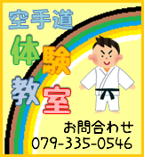 体験教室 体験教室